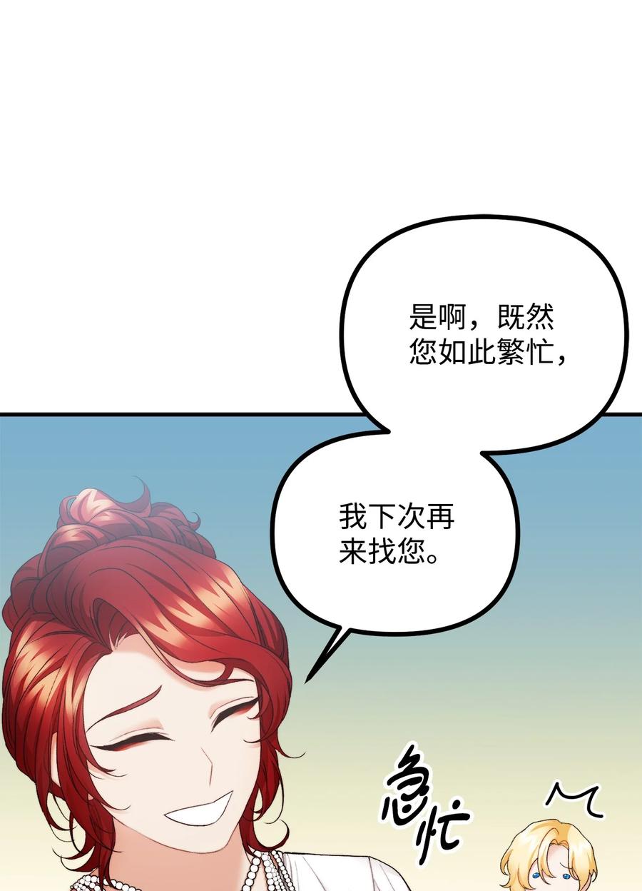 26 与赛尔班详谈(1/2)-第27话