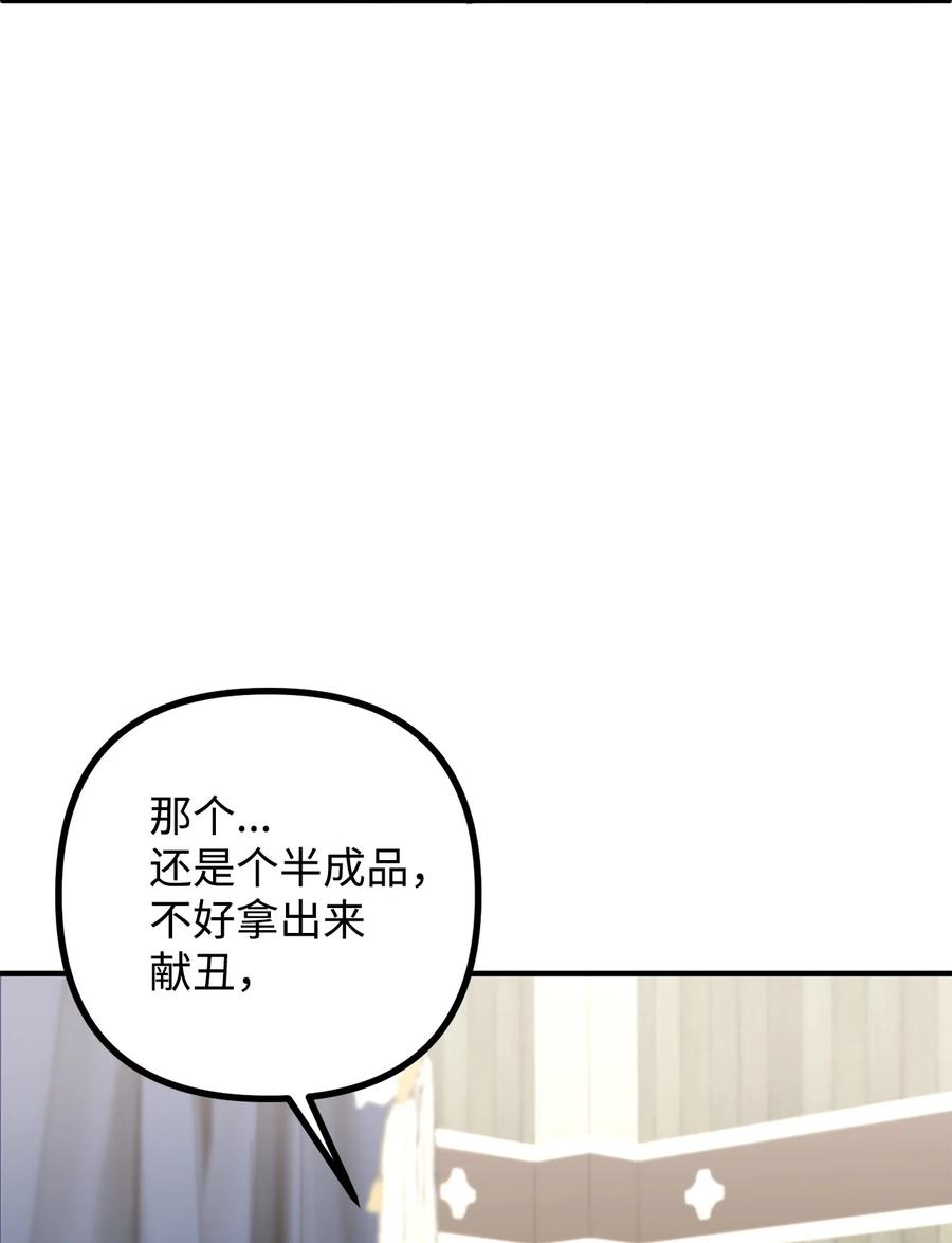 26 与赛尔班详谈(1/2)-第27话