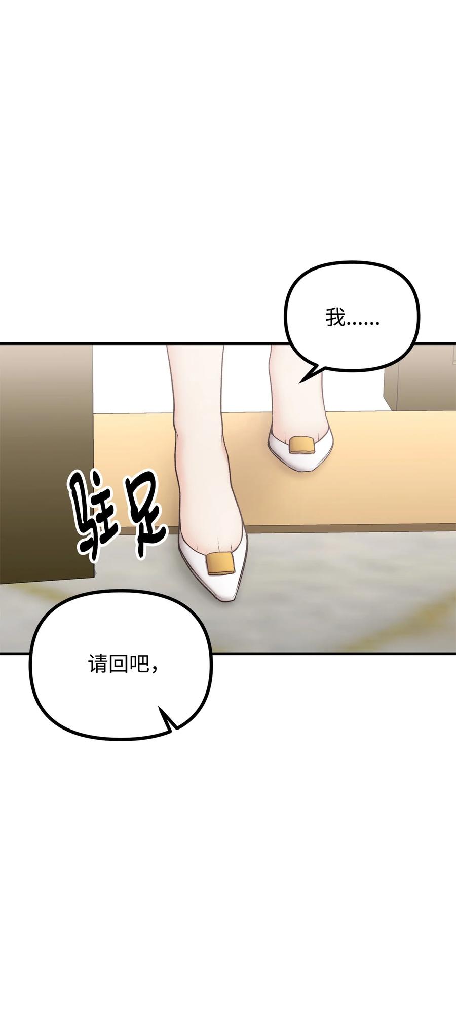 26 与赛尔班详谈(1/2)-第27话