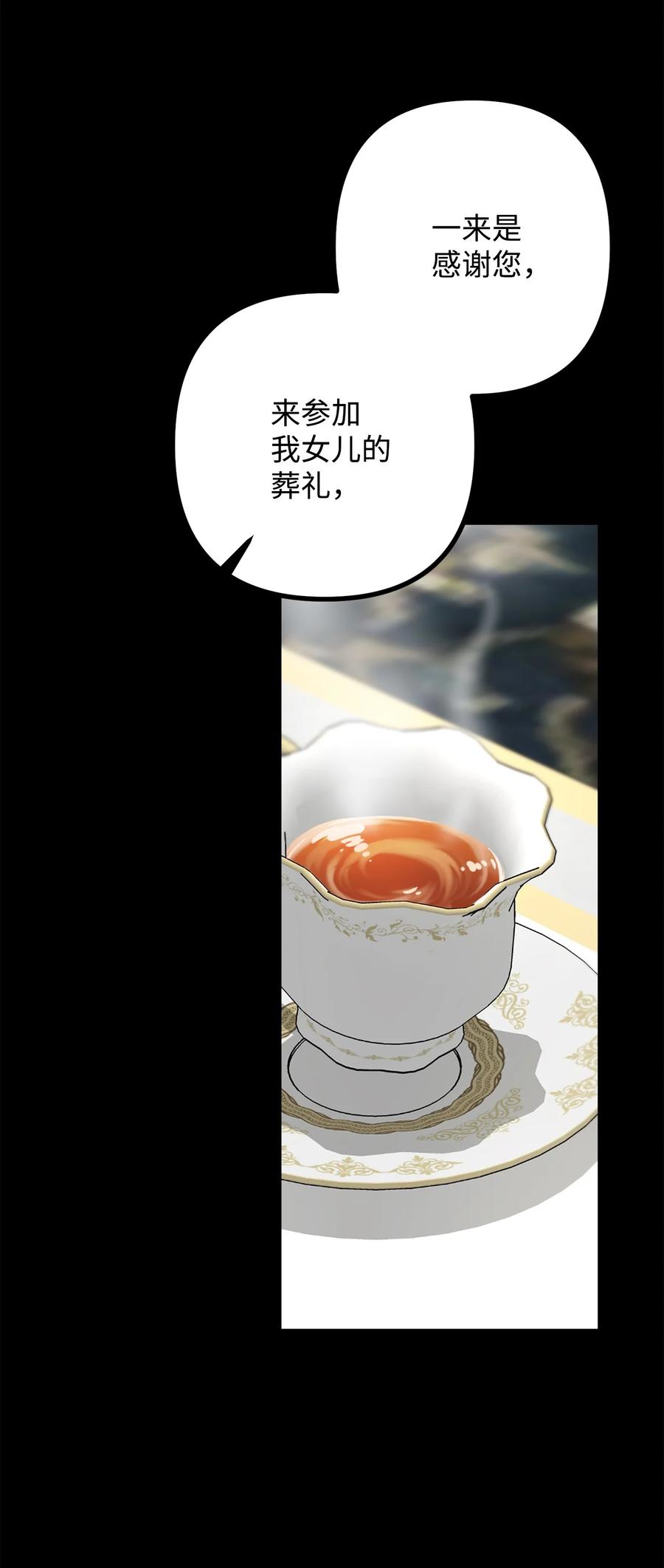 28 降灵术的谣言(1/2)-第29话