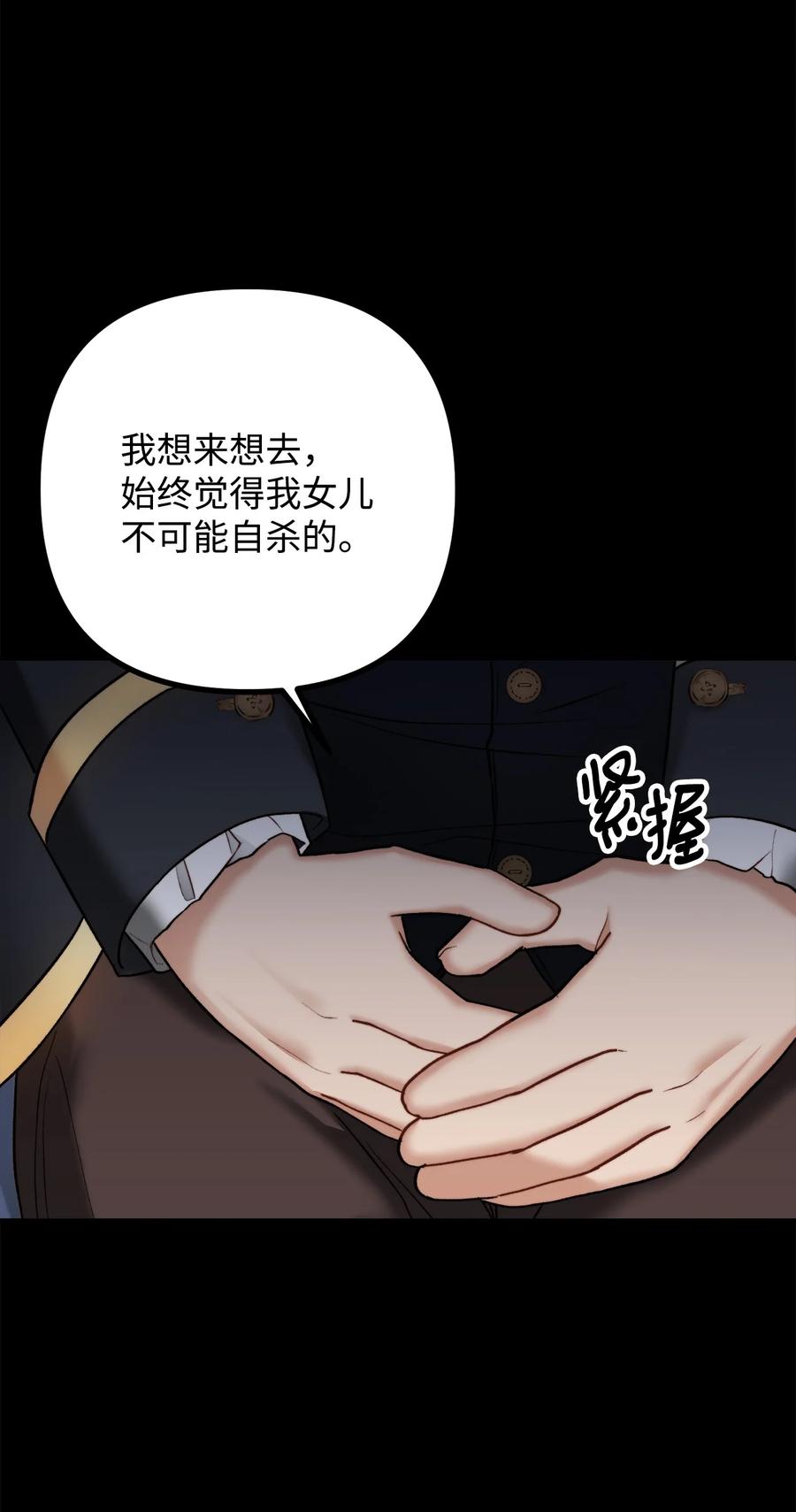 28 降灵术的谣言(1/2)-第29话