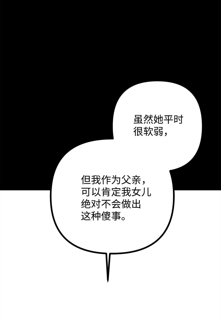 28 降灵术的谣言(1/2)-第29话