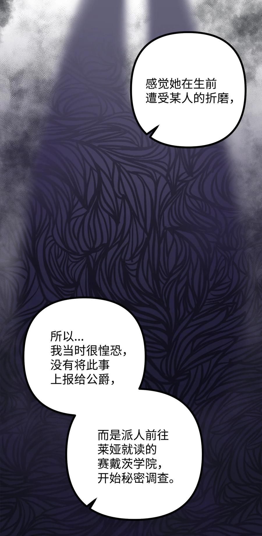 28 降灵术的谣言(1/2)-第29话
