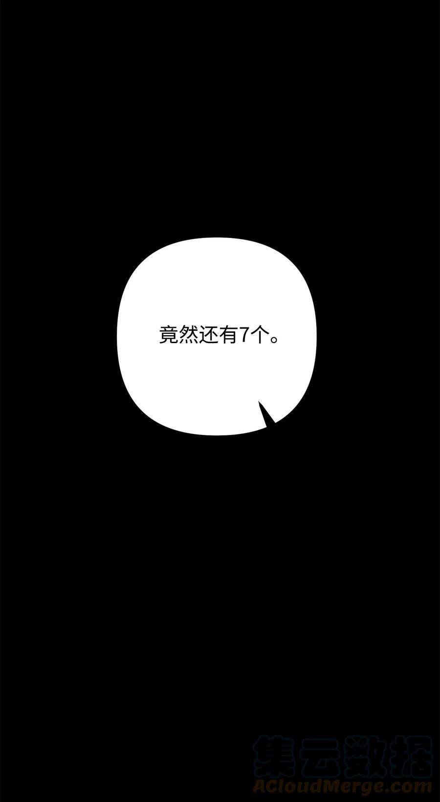 28 降灵术的谣言(1/2)-第29话