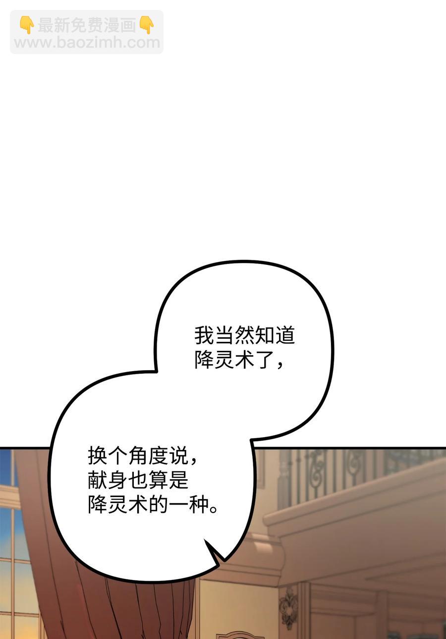 28 降灵术的谣言(1/2)-第29话
