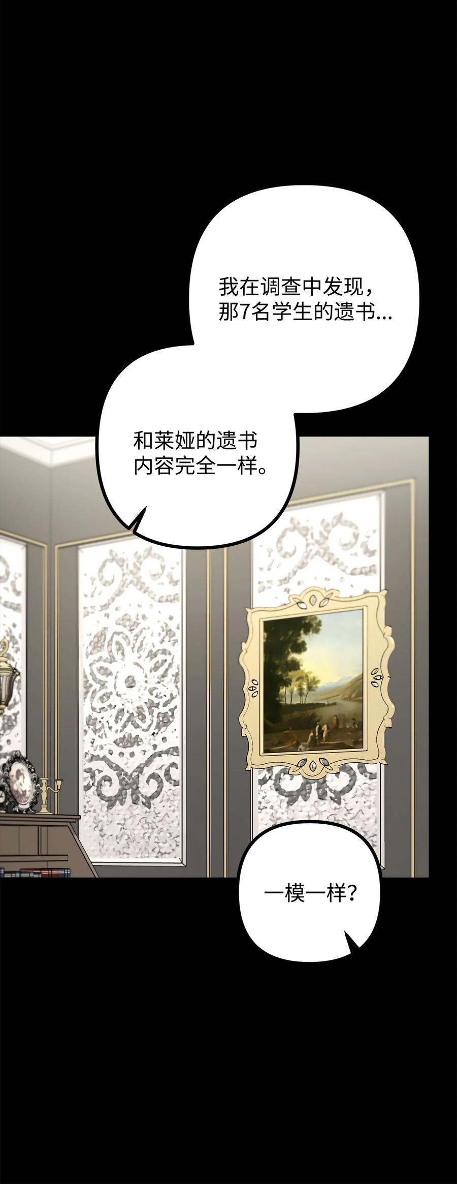 28 降灵术的谣言(1/2)-第29话