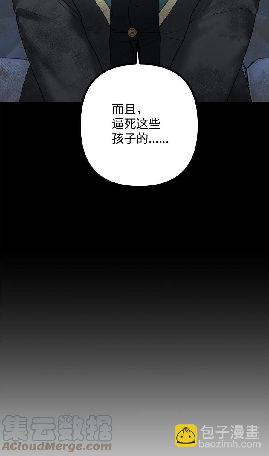 28 降灵术的谣言(1/2)-第29话