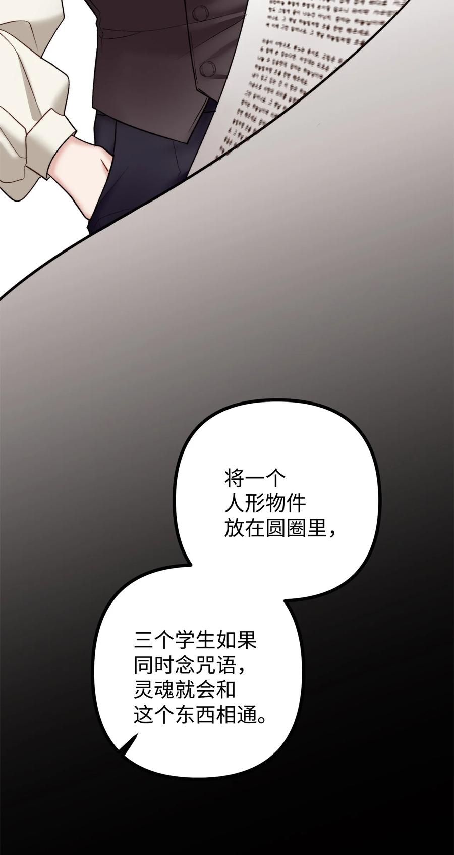 28 降灵术的谣言(1/2)-第29话