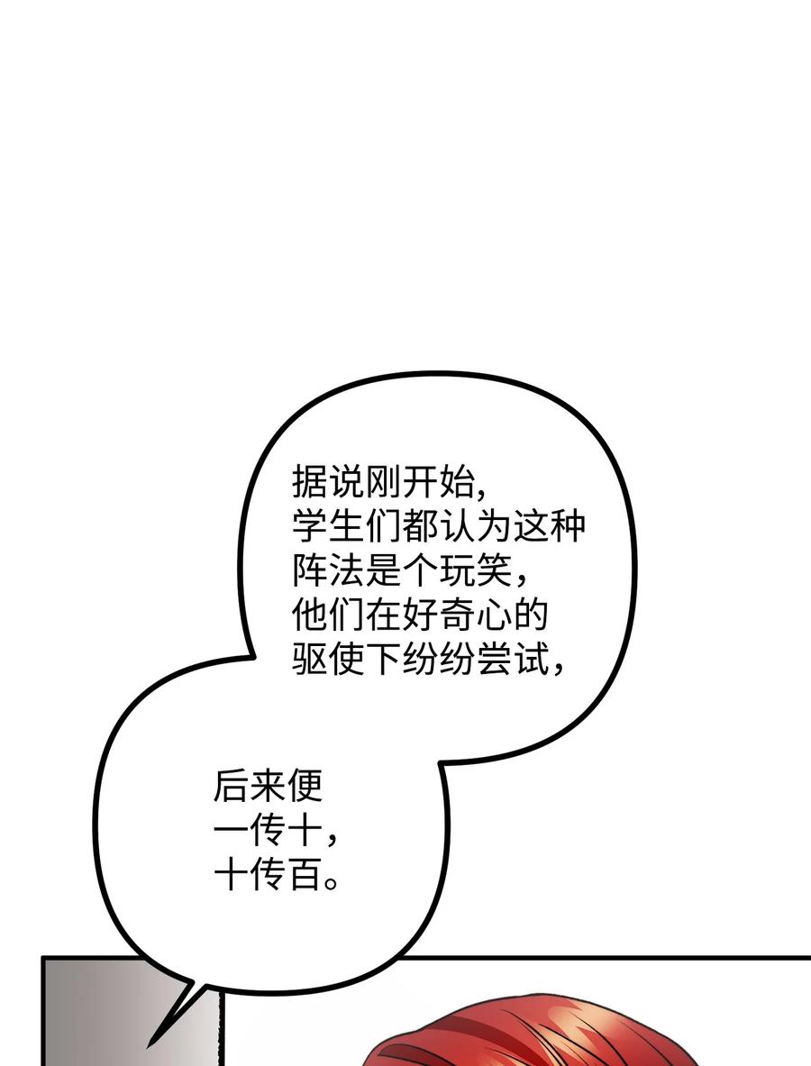28 降灵术的谣言(1/2)-第29话