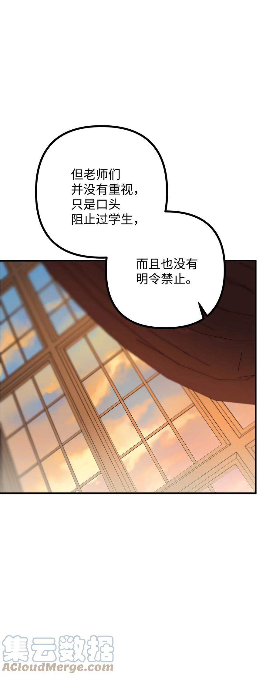 28 降灵术的谣言(1/2)-第29话