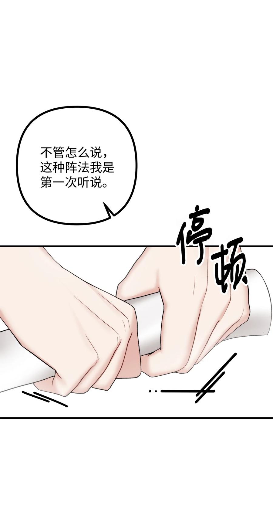 28 降灵术的谣言(1/2)-第29话