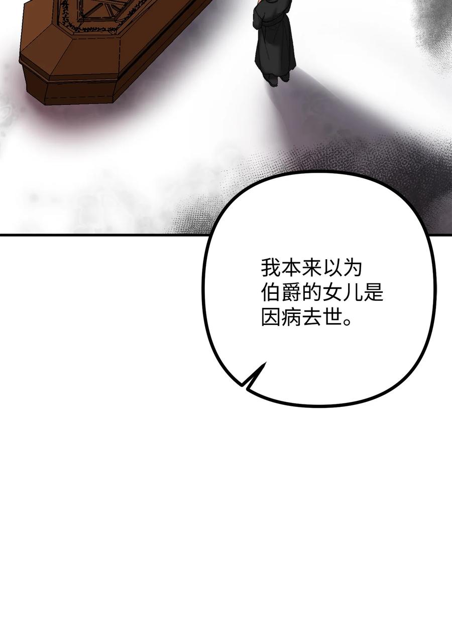 28 降灵术的谣言(1/2)-第29话