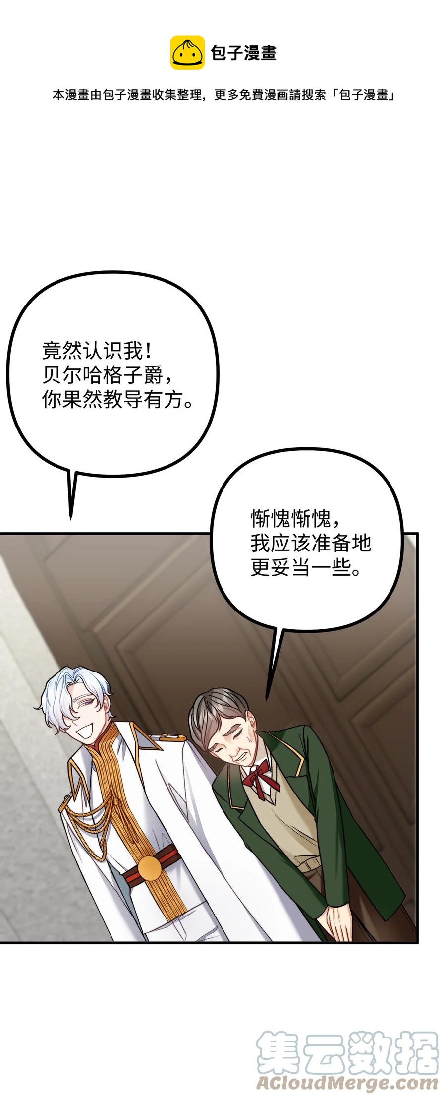 30 现场审问学生(1/2)-第31话