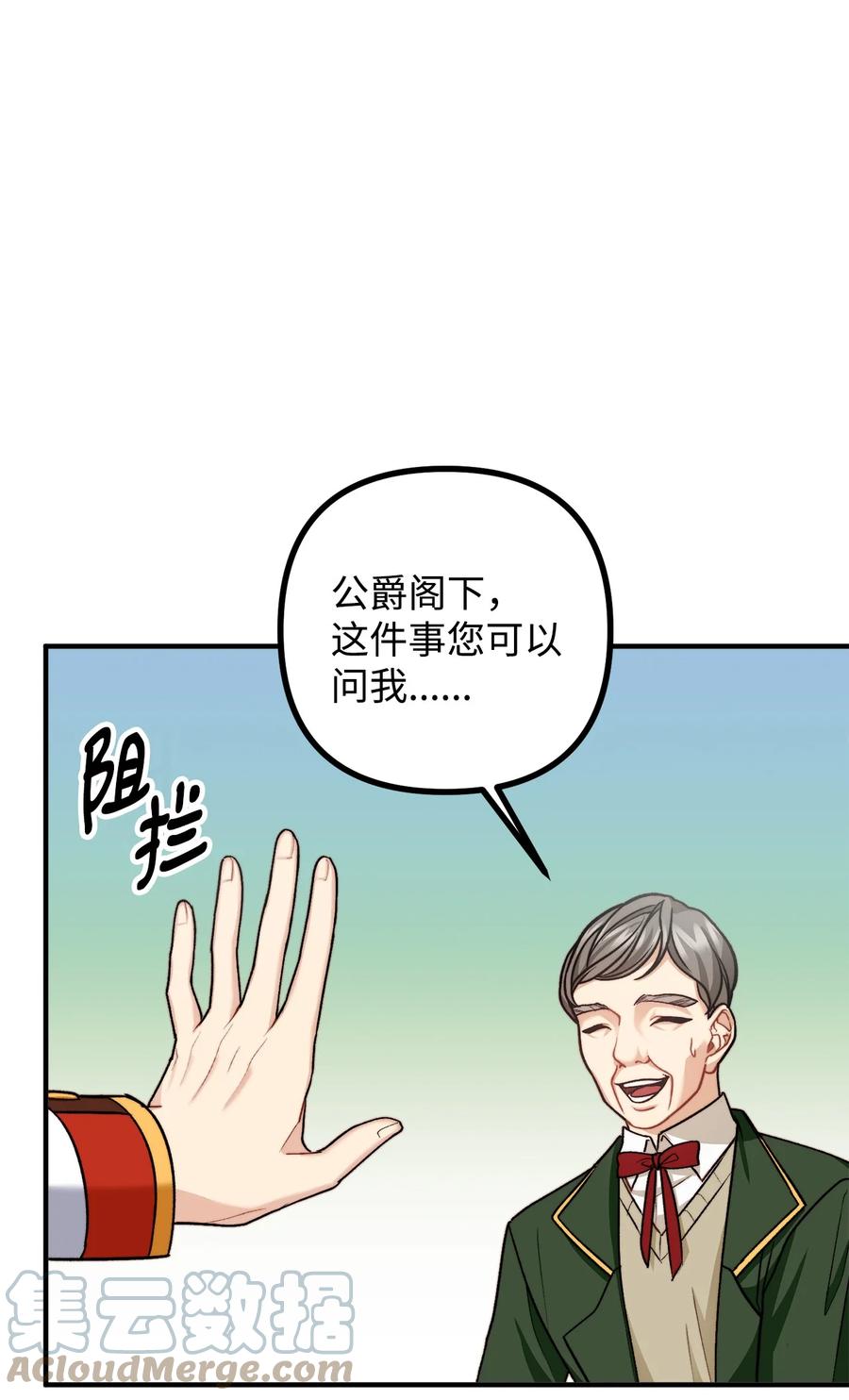 30 现场审问学生(1/2)-第31话