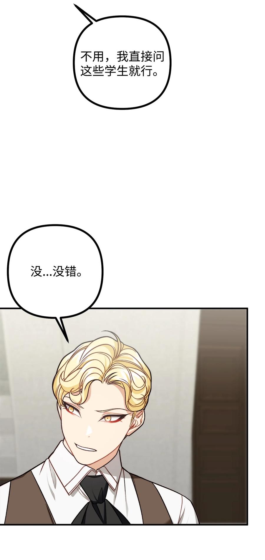 30 现场审问学生(1/2)-第31话