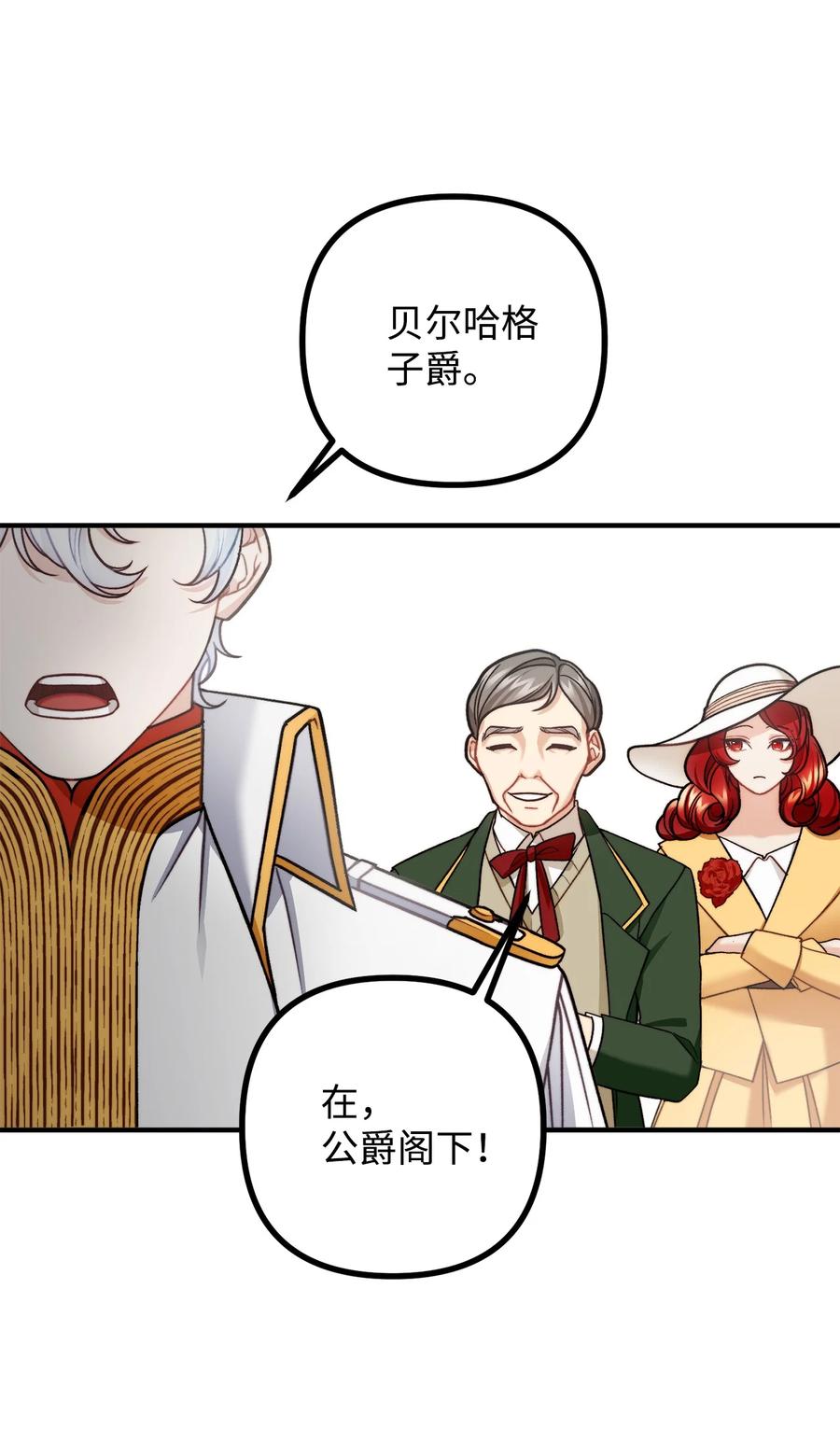 30 现场审问学生(1/2)-第31话