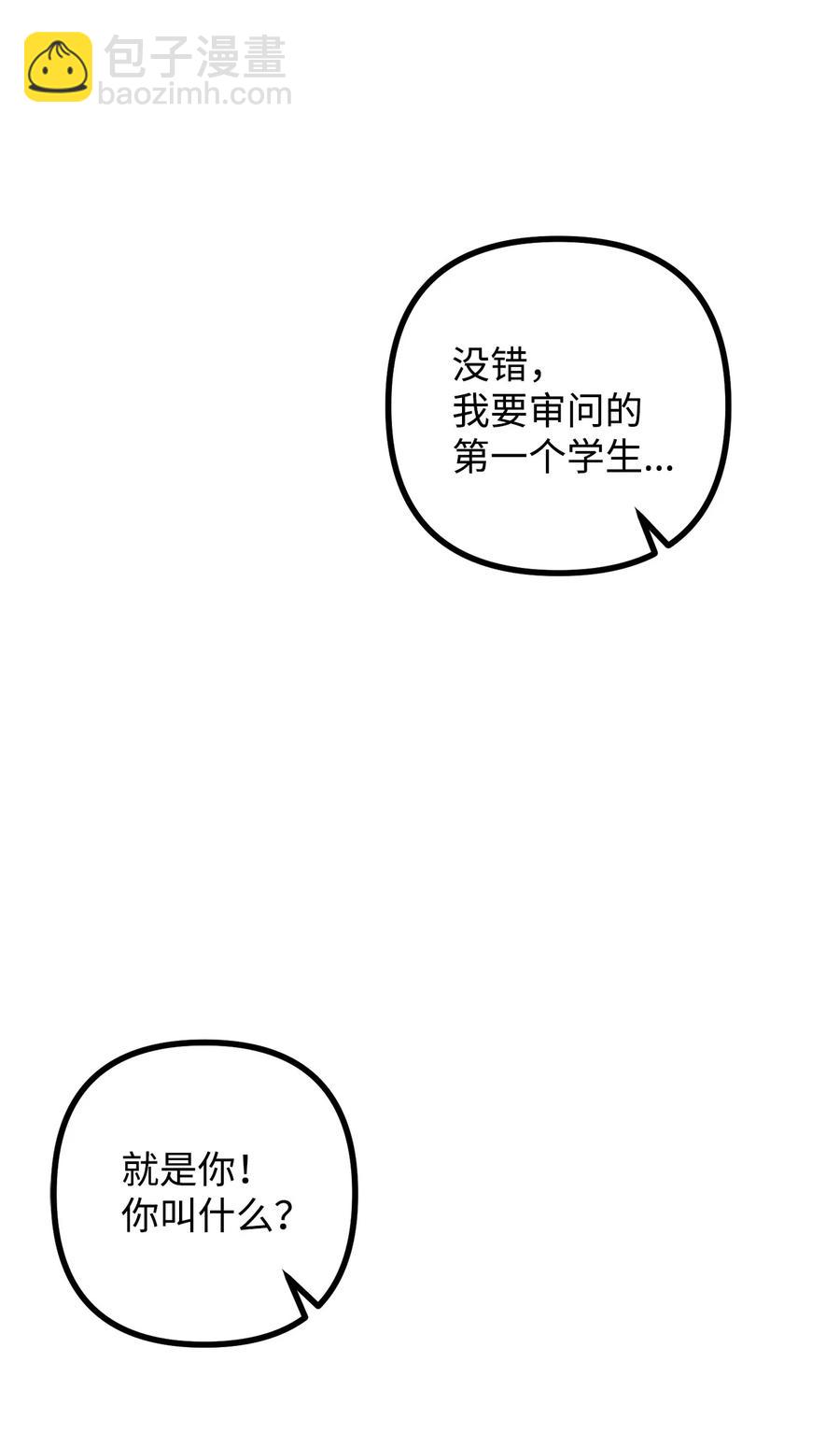 30 现场审问学生(1/2)-第31话