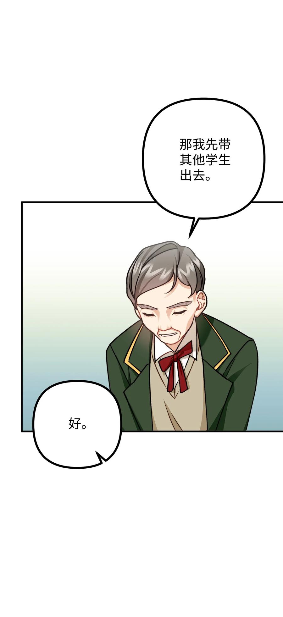 30 现场审问学生(1/2)-第31话