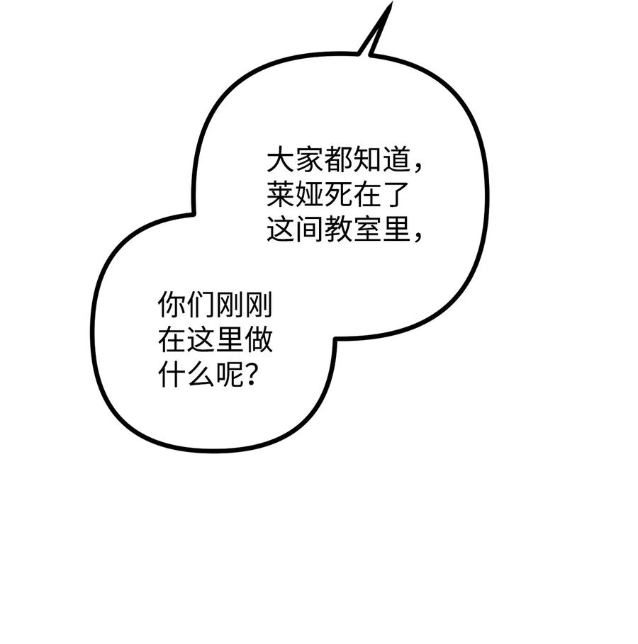 30 现场审问学生(1/2)-第31话