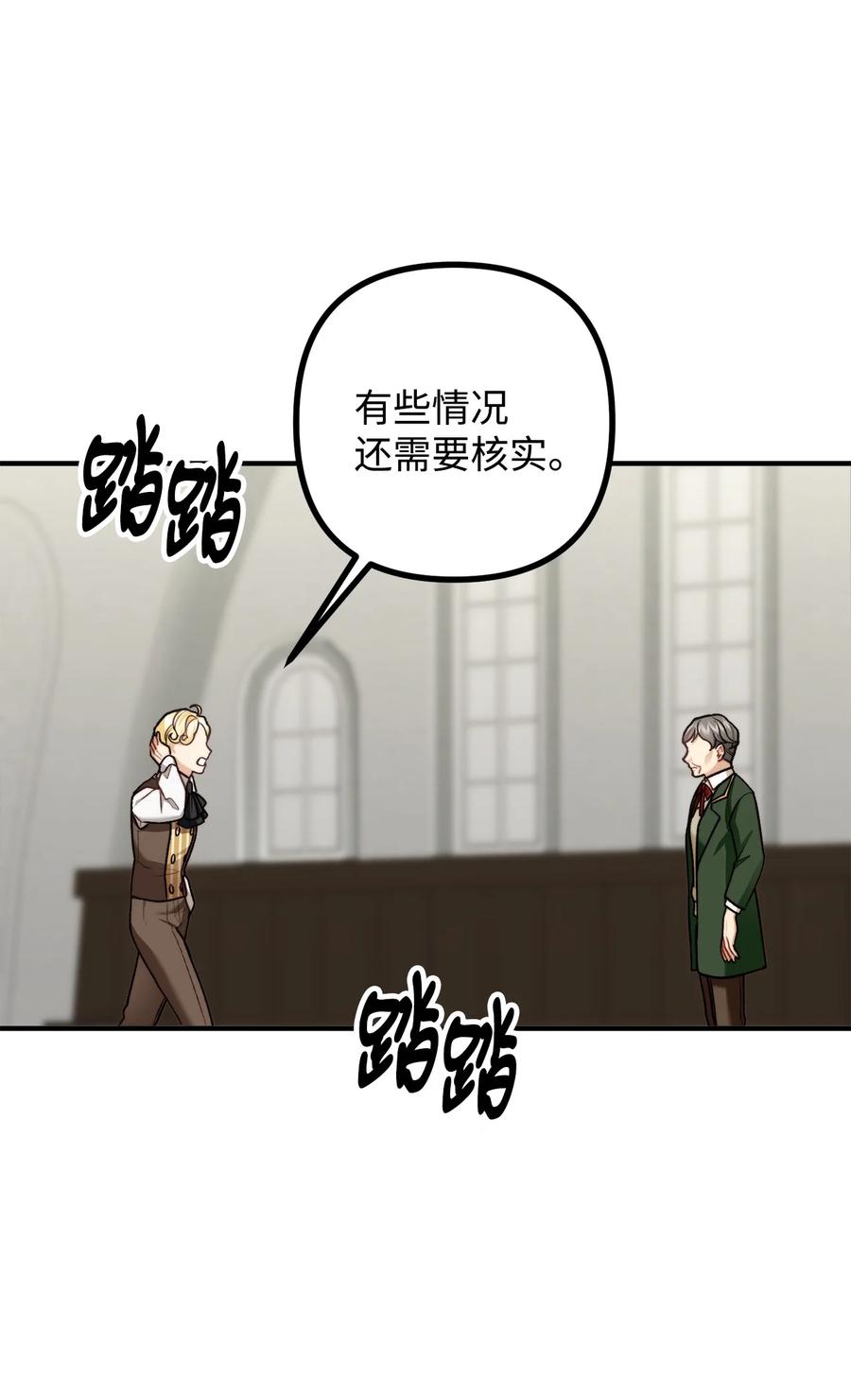 30 现场审问学生(1/2)-第31话