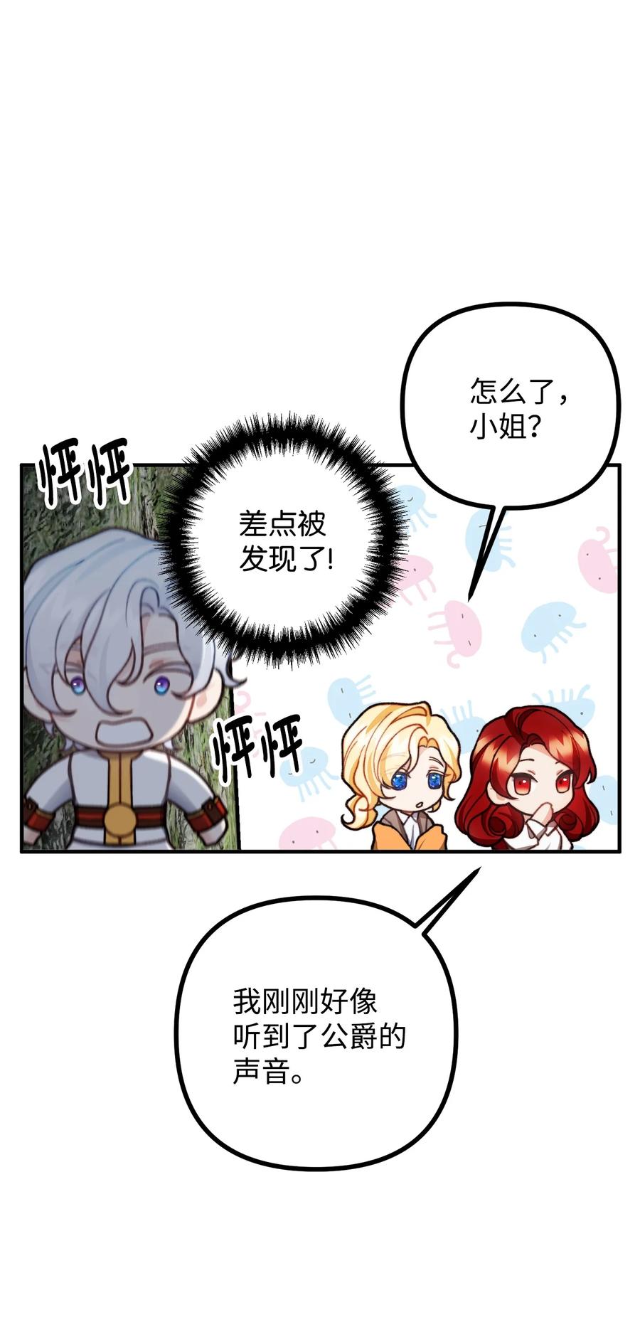 32 第一次&ldquo;约会&rdquo;(1/2)-第33话