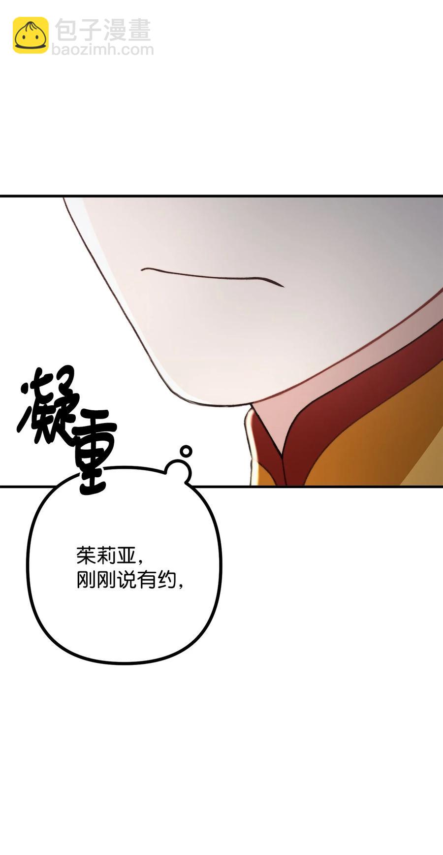 32 第一次&ldquo;约会&rdquo;(1/2)-第33话