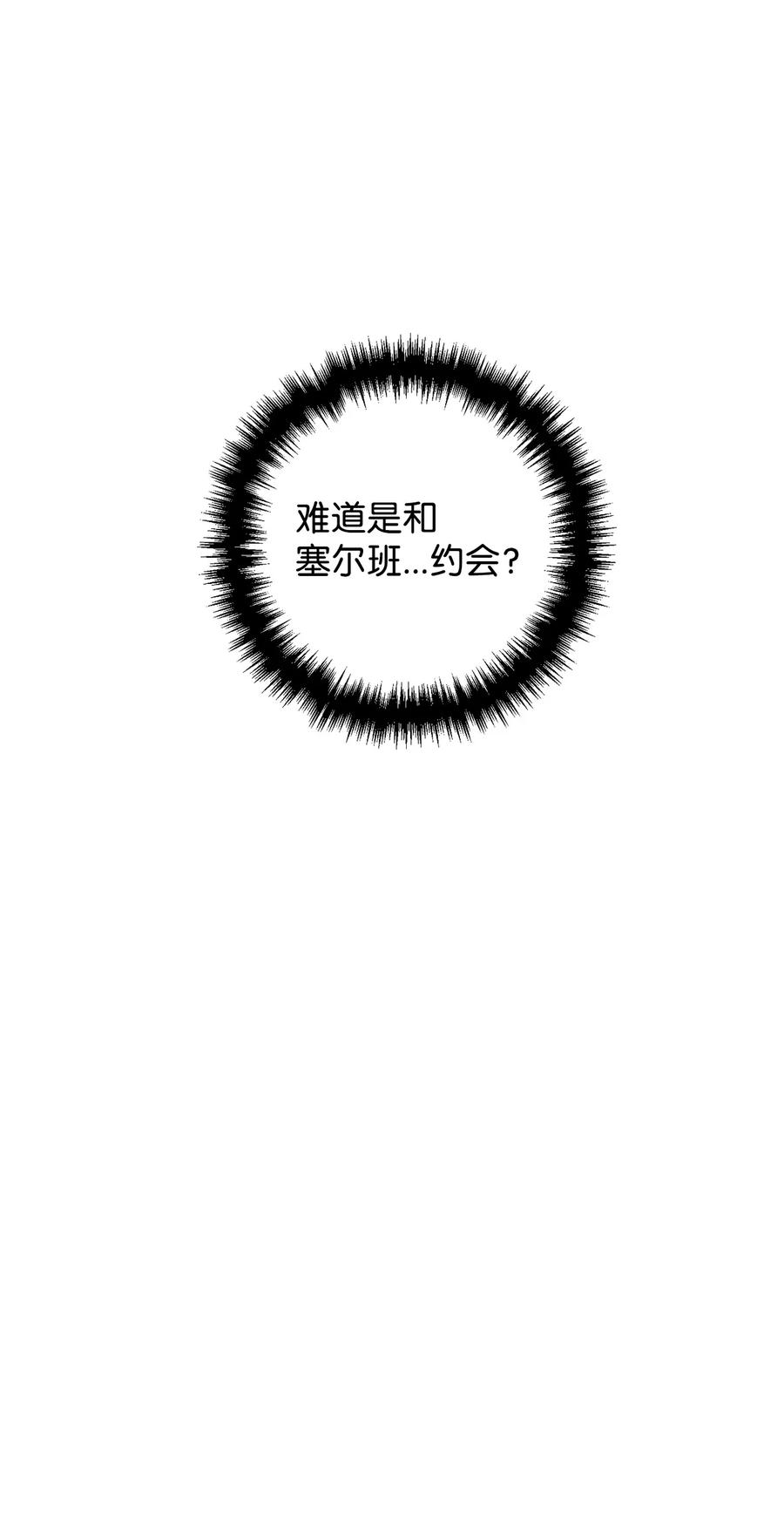 32 第一次&ldquo;约会&rdquo;(1/2)-第33话
