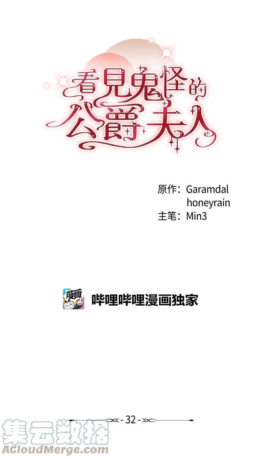 32 第一次&ldquo;约会&rdquo;(1/2)-第33话