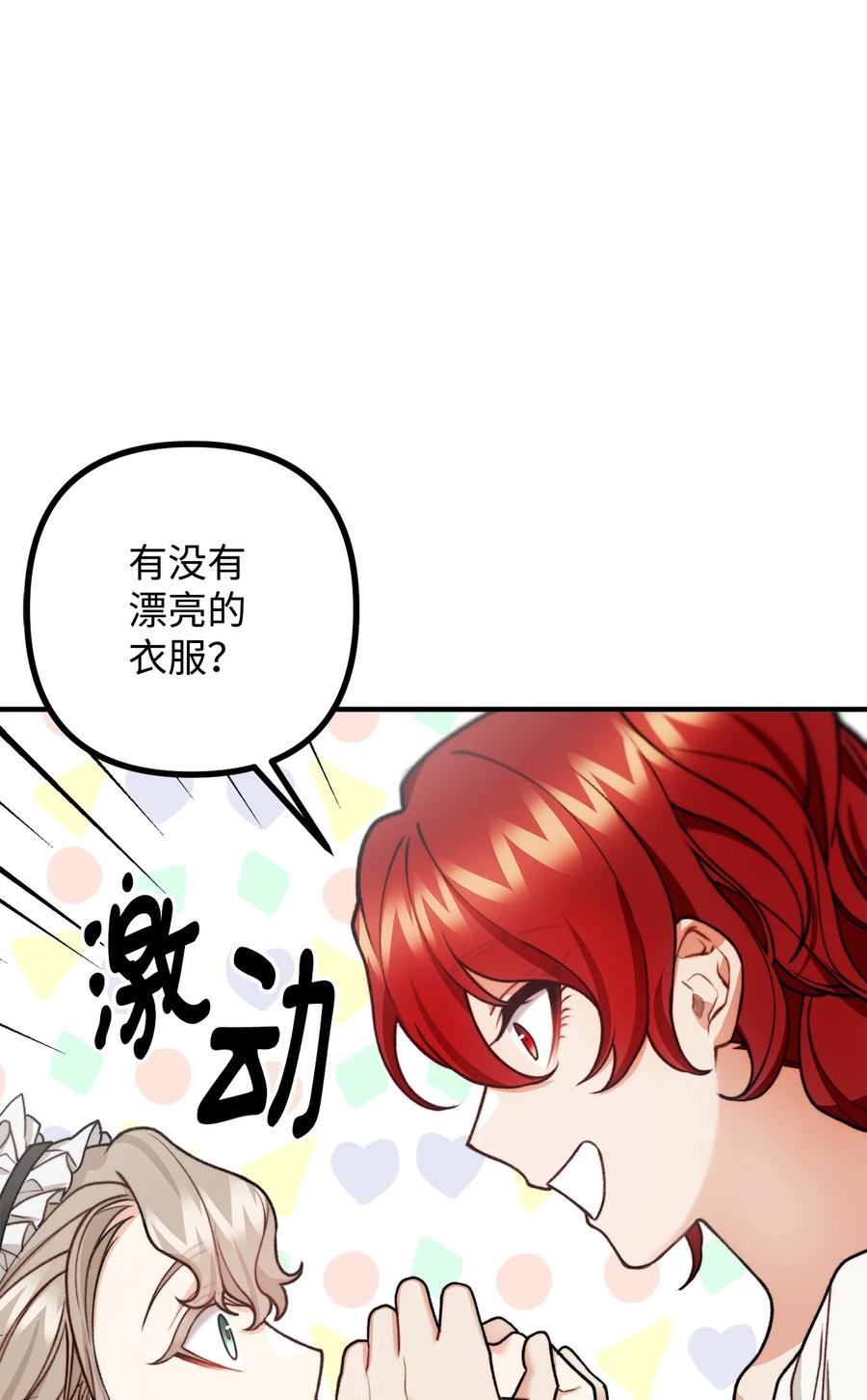 32 第一次&ldquo;约会&rdquo;(1/2)-第33话