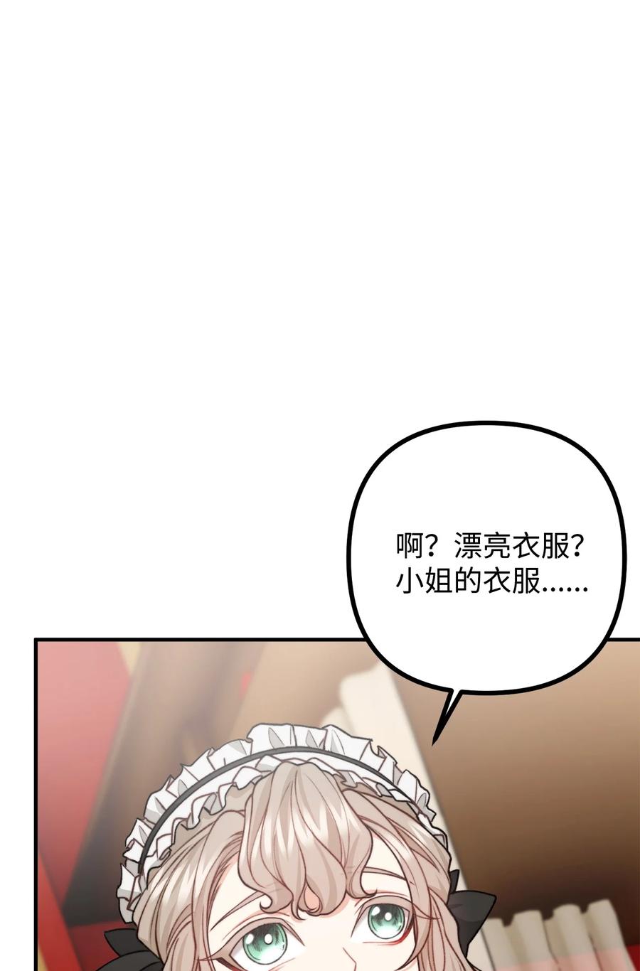 32 第一次&ldquo;约会&rdquo;(1/2)-第33话