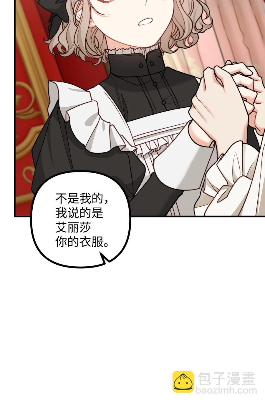 32 第一次&ldquo;约会&rdquo;(1/2)-第33话