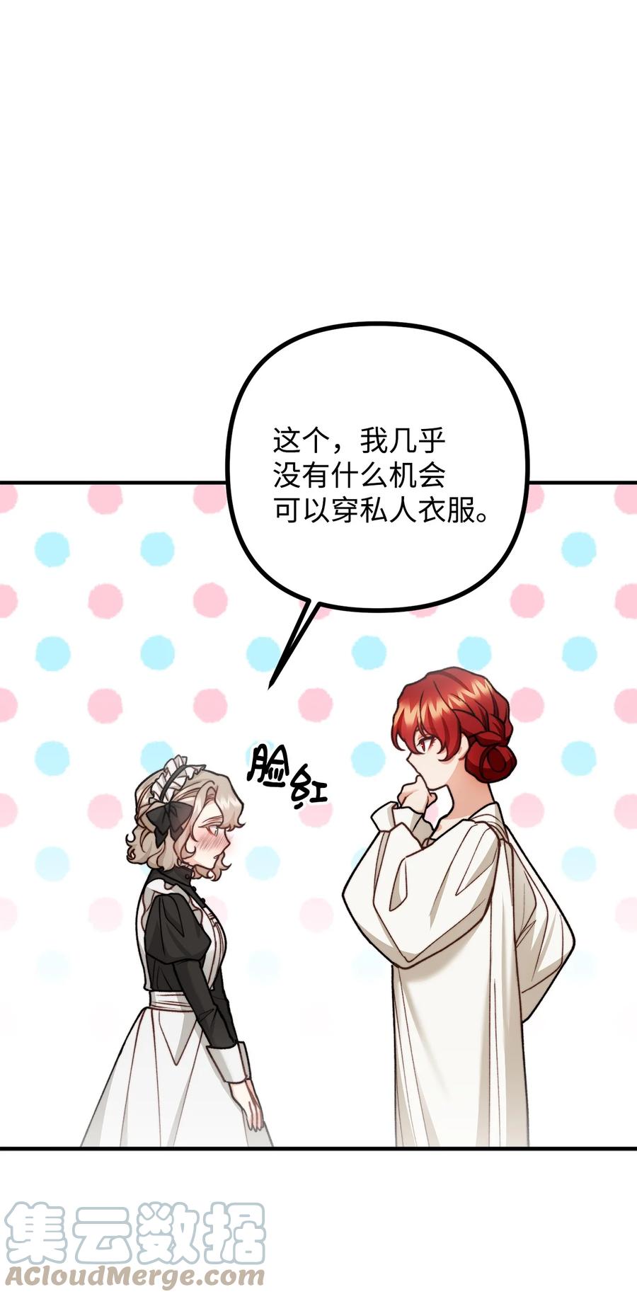 32 第一次&ldquo;约会&rdquo;(1/2)-第33话