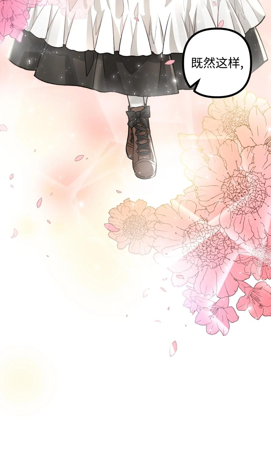 32 第一次&ldquo;约会&rdquo;(1/2)-第33话
