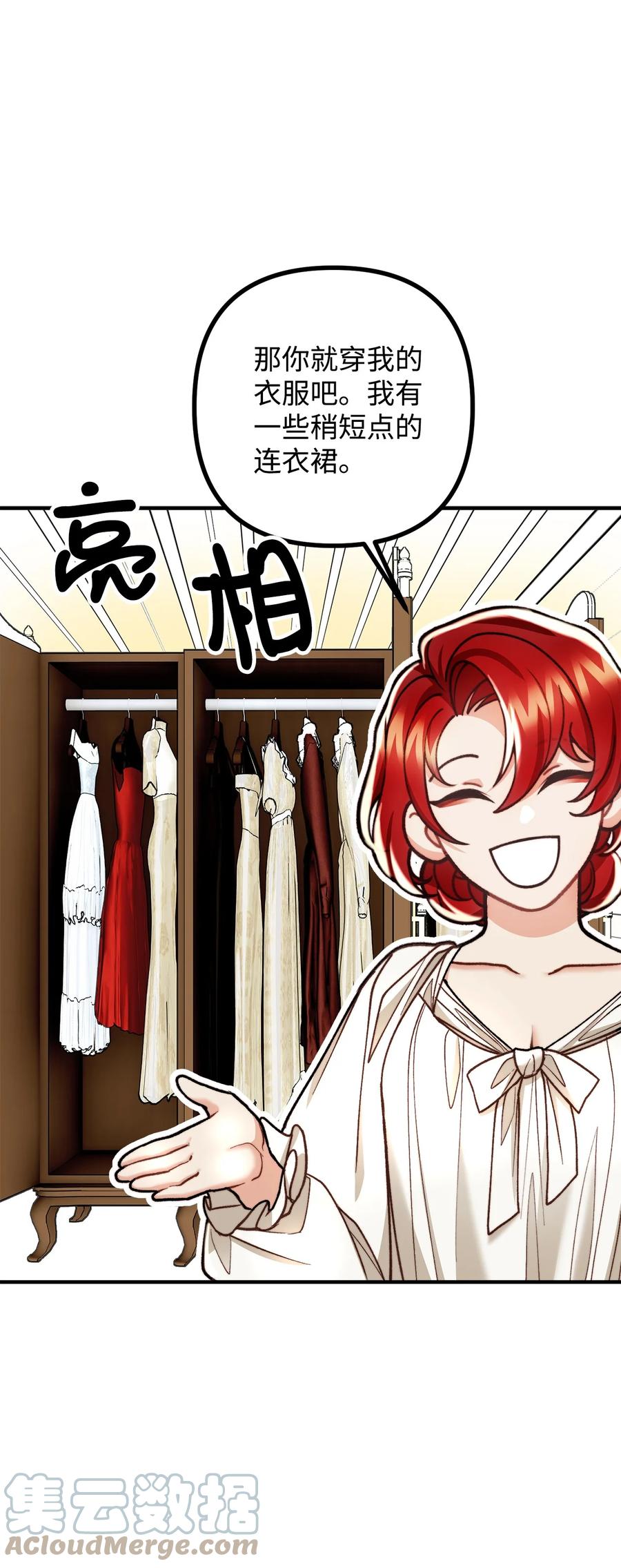 32 第一次&ldquo;约会&rdquo;(1/2)-第33话