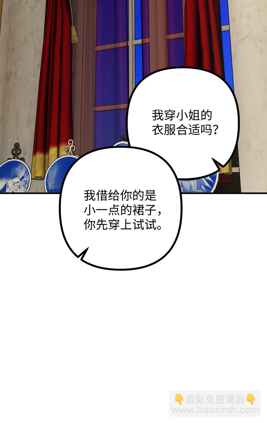 32 第一次&ldquo;约会&rdquo;(1/2)-第33话