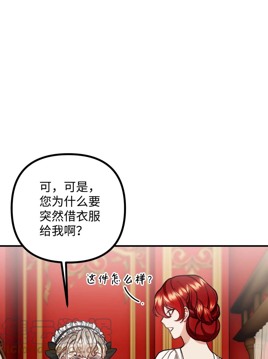 32 第一次&ldquo;约会&rdquo;(1/2)-第33话