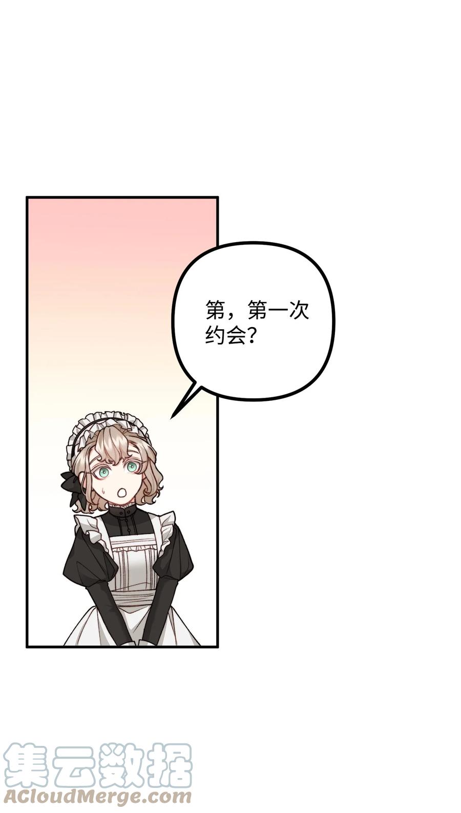 32 第一次&ldquo;约会&rdquo;(1/2)-第33话