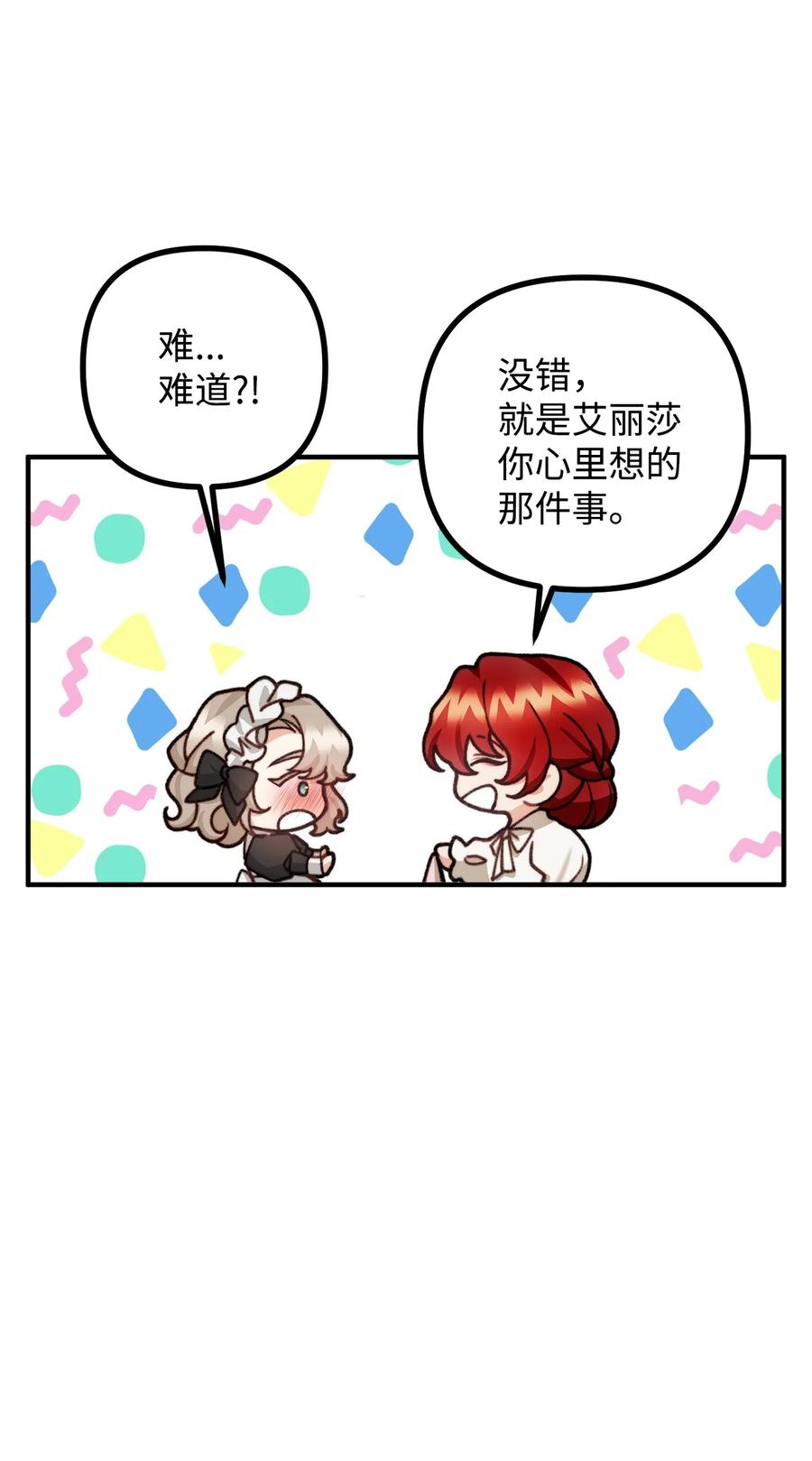 32 第一次&ldquo;约会&rdquo;(1/2)-第33话