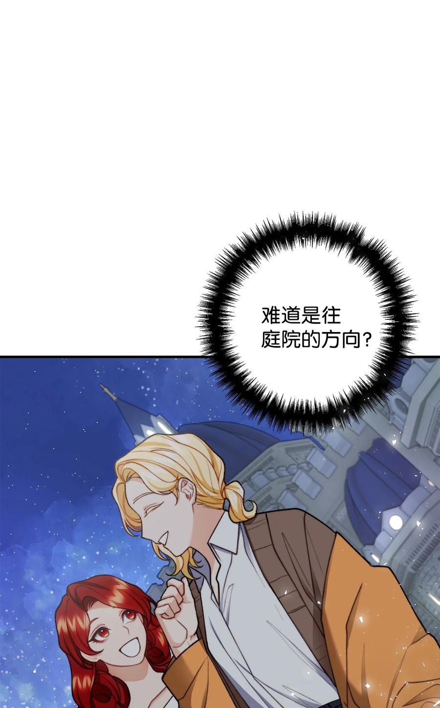 32 第一次&ldquo;约会&rdquo;(1/2)-第33话