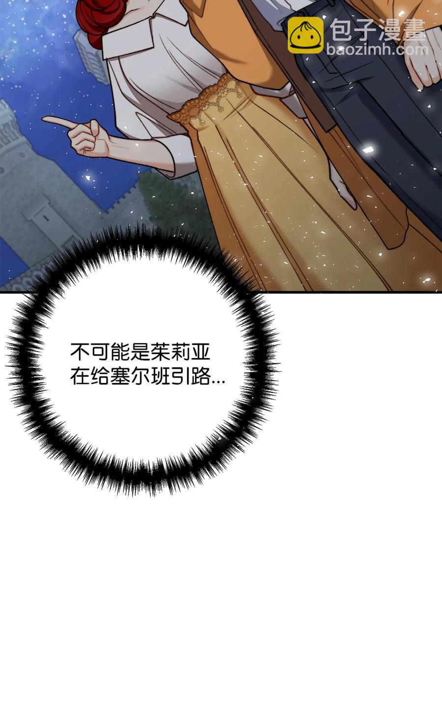 32 第一次&ldquo;约会&rdquo;(1/2)-第33话