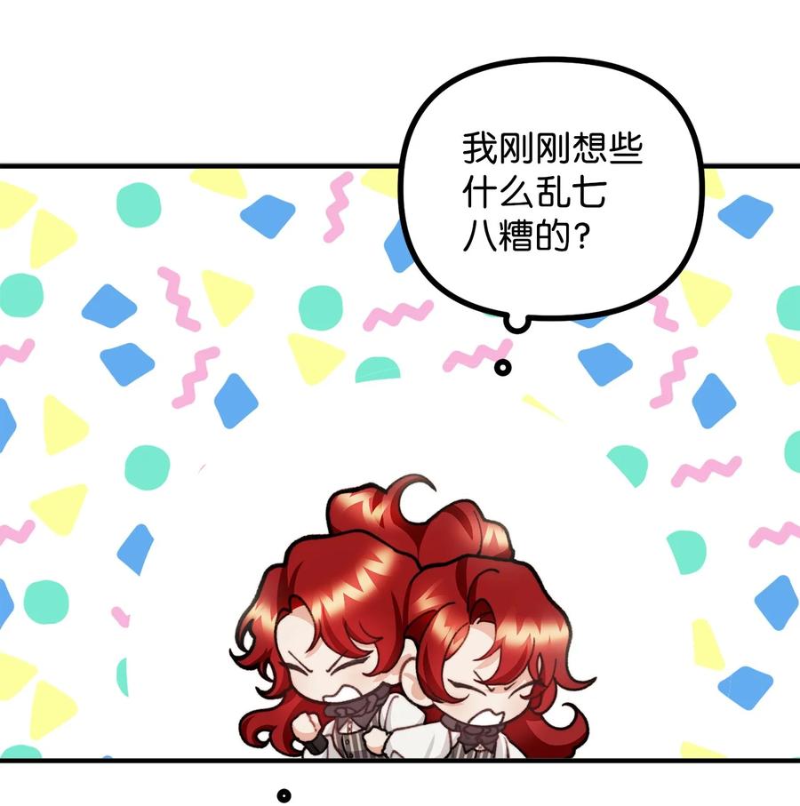 34 贝鲁尼卡交代(1/2)-第35话