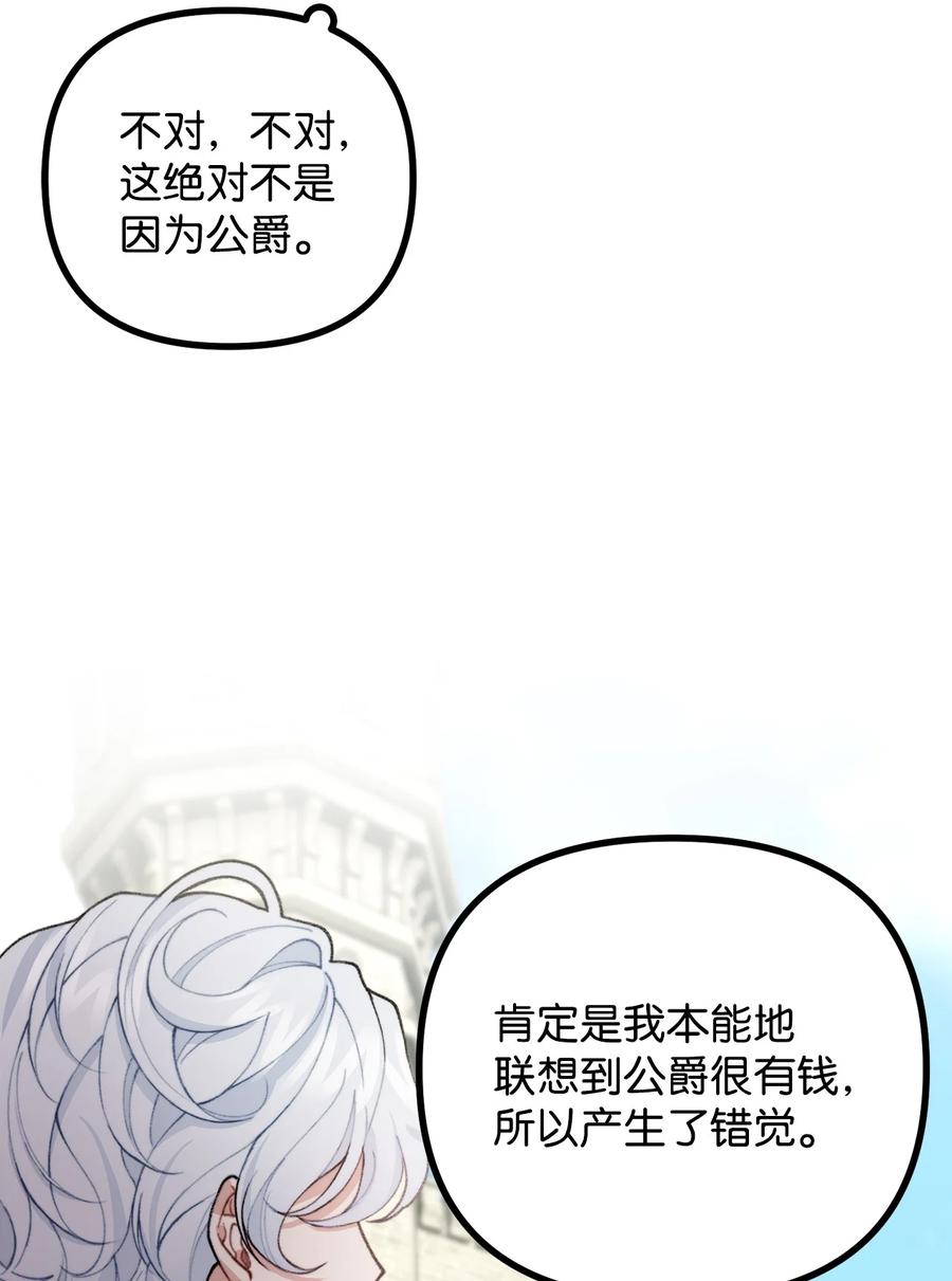 34 贝鲁尼卡交代(1/2)-第35话