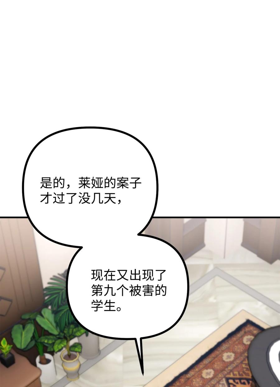 34 贝鲁尼卡交代(1/2)-第35话