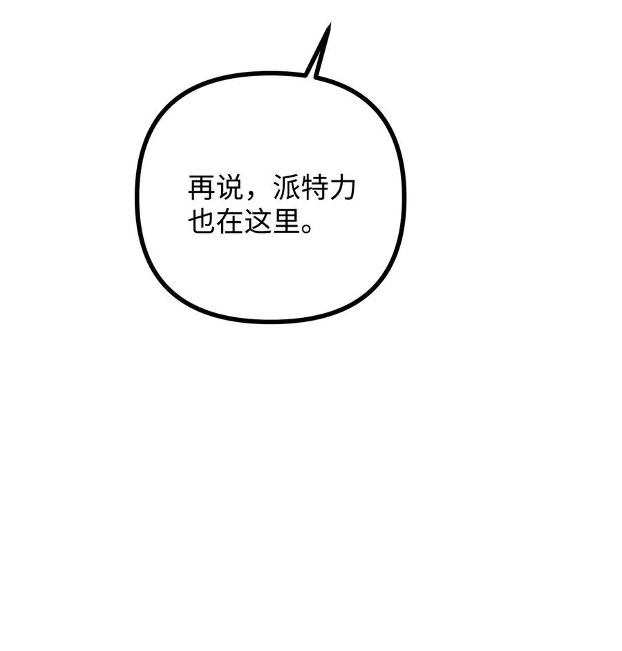 34 贝鲁尼卡交代(1/2)-第35话