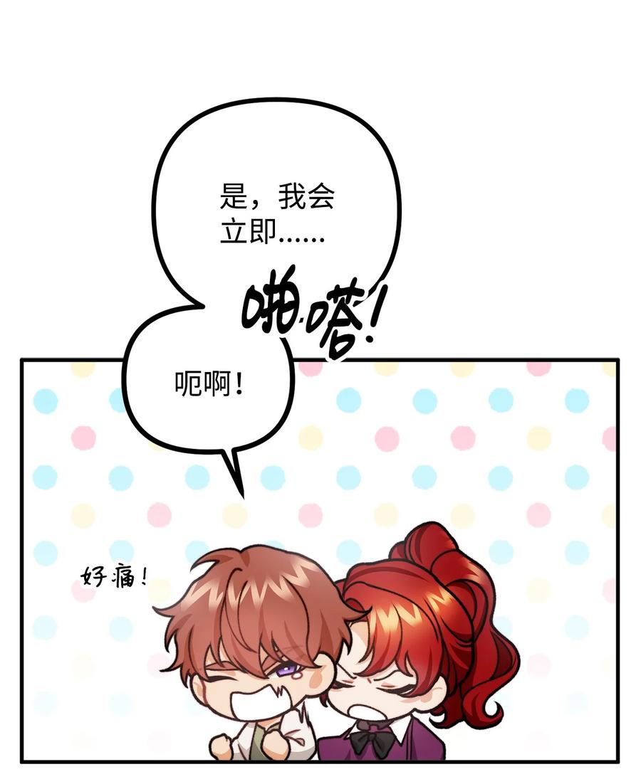34 贝鲁尼卡交代(1/2)-第35话
