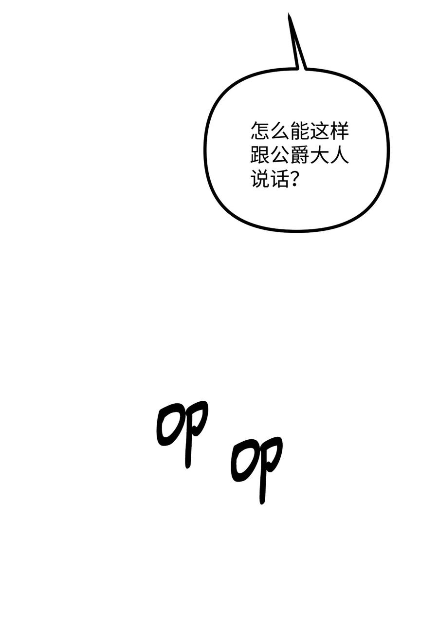 34 贝鲁尼卡交代(1/2)-第35话