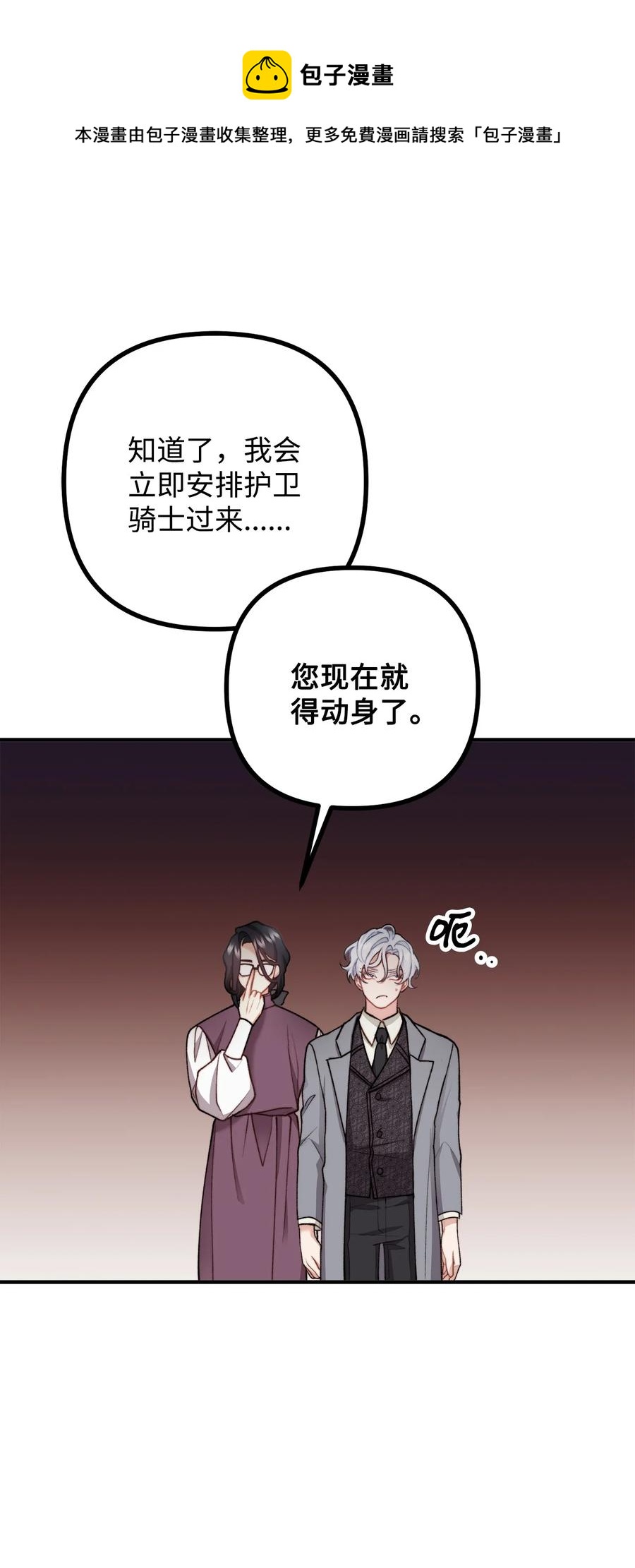 34 贝鲁尼卡交代(1/2)-第35话