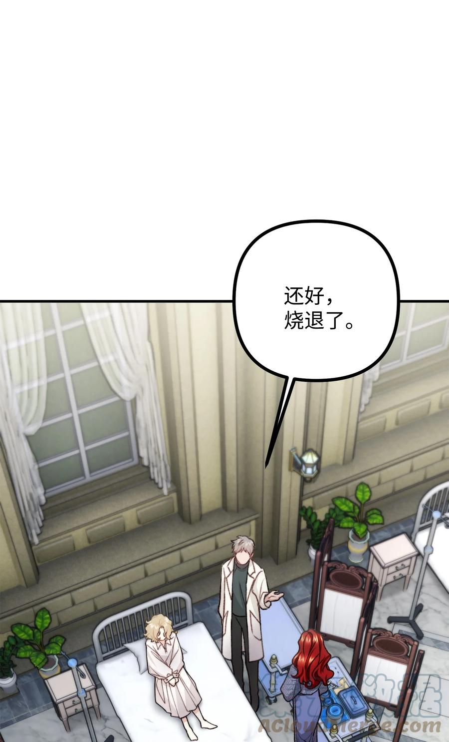 36 第九个受害者(1/2)-第37话