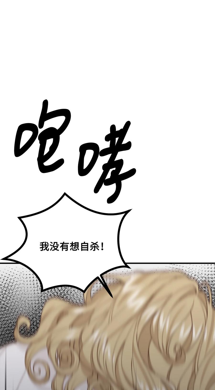 36 第九个受害者(1/2)-第37话