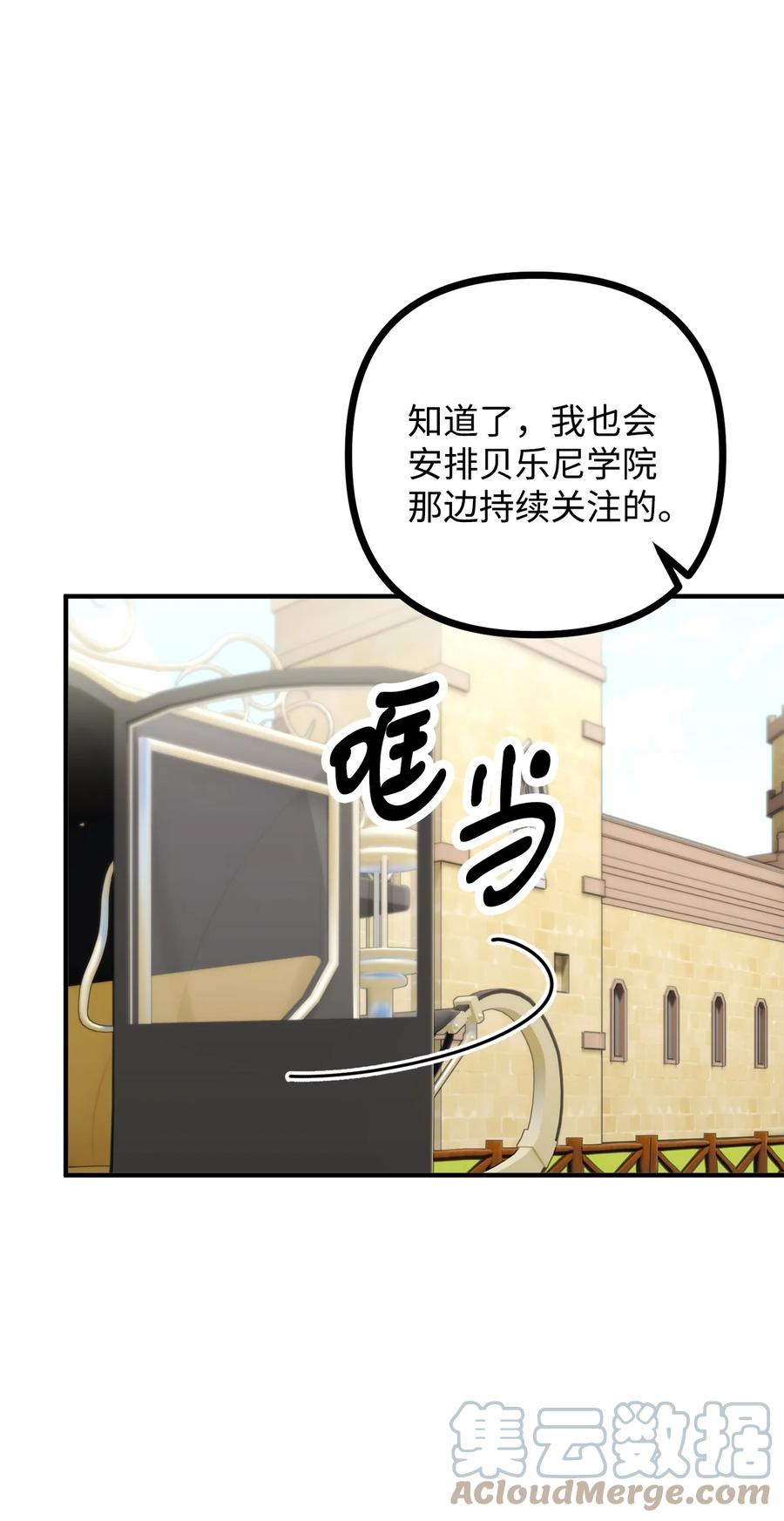 36 第九个受害者(1/2)-第37话